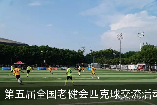 第五届全国老健会匹克球交流活动长沙启幕 全国32支代表队以球会友